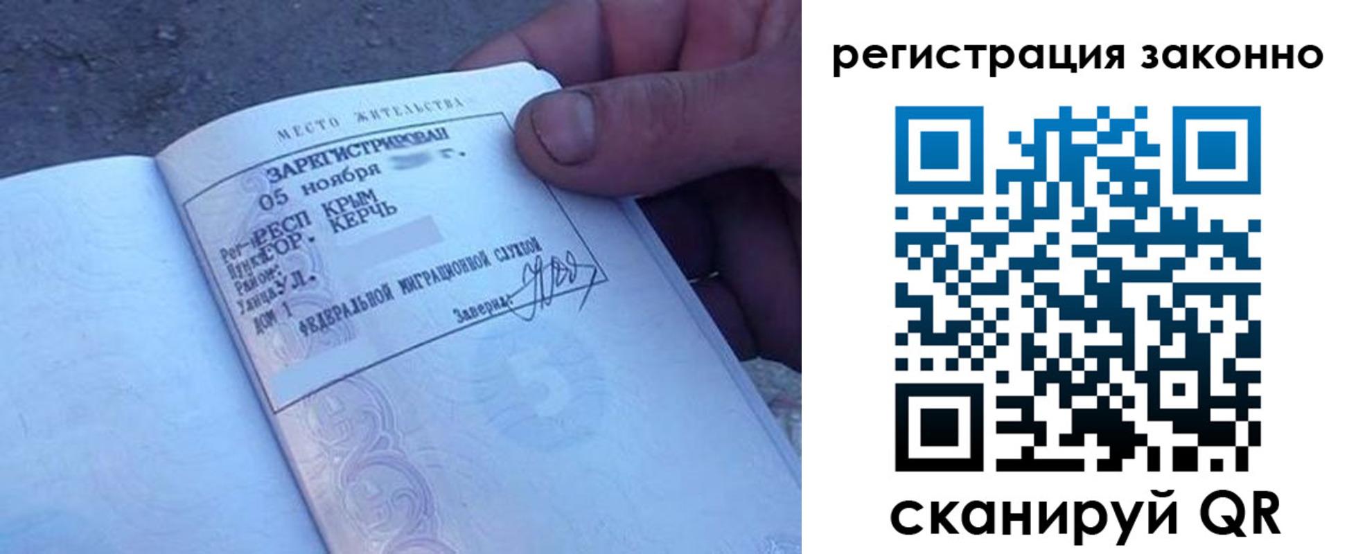 временная регистрация для всех в Раменском