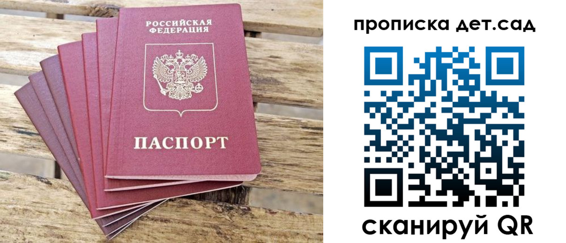 временная регистрация надежно в Раменском
