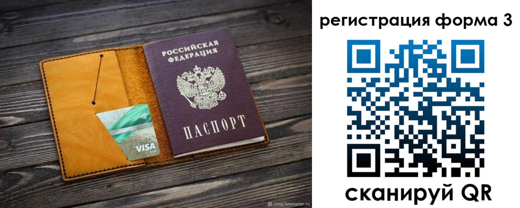временная регистрация в Раменском