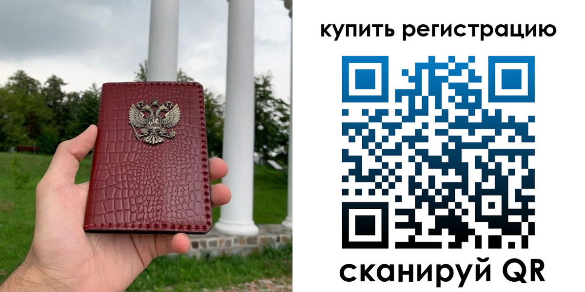 прописка поиск в Раменском